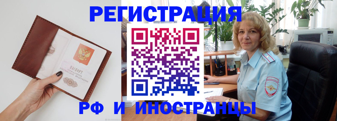 купить прописку в Пыть-Яхе