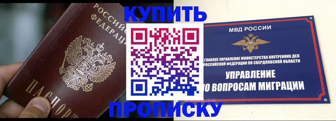 временная регистрация в квартире в Пыть-Яхе