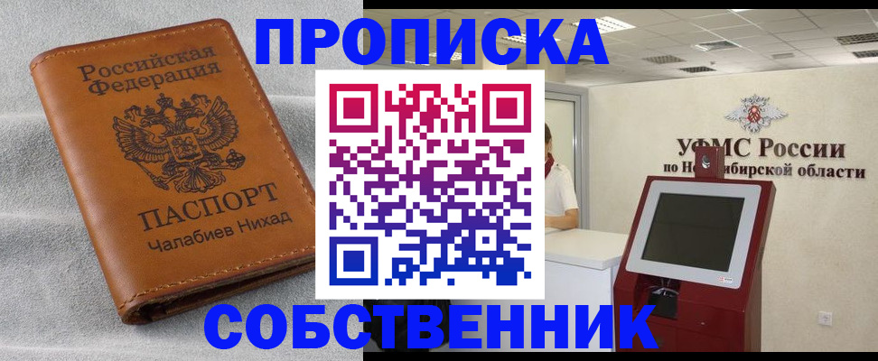 регистрация в Пыть-Яхе