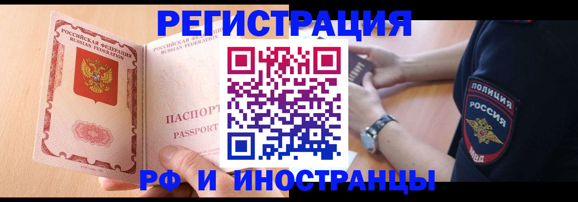 прописка для кредита в Пыть-Яхе