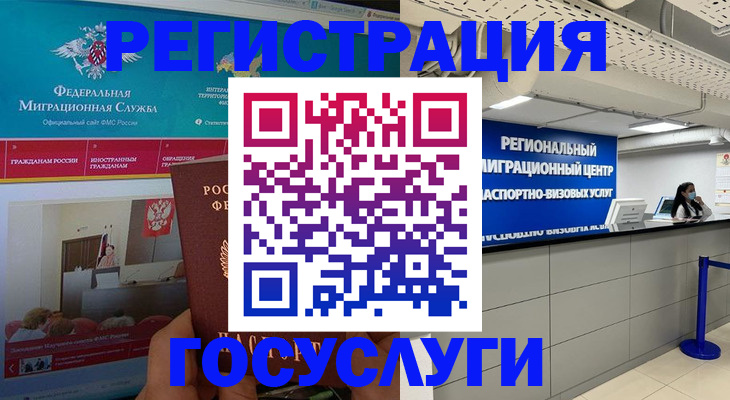 временная регистрация надежно в Пыть-Яхе