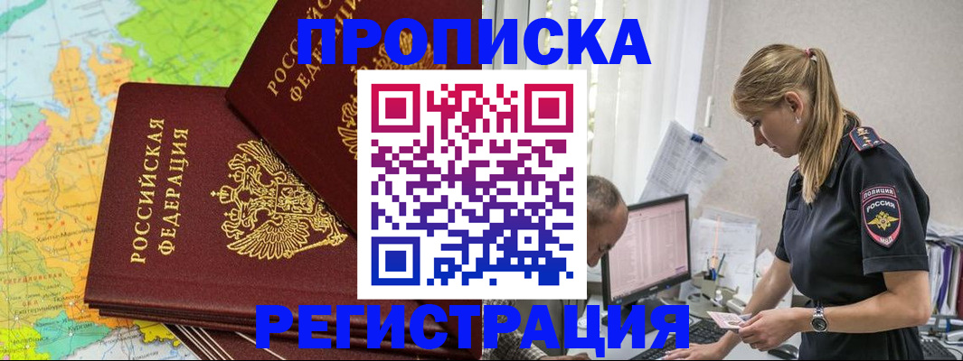 миграционный учет в Пыть-Яхе
