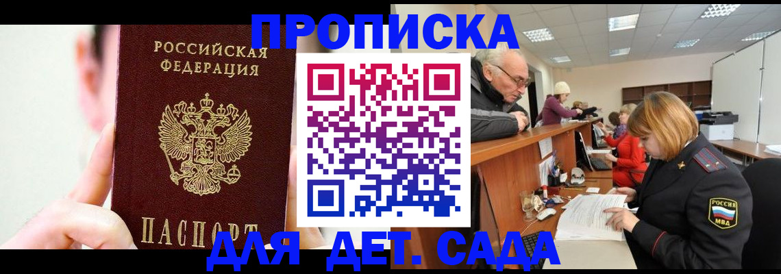 временная регистрация собственник в Пыть-Яхе